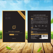 【優(yōu)選】新版本集萃水凝面膜原茜茜煥顏面膜補(bǔ)水保濕男女通用 #1#