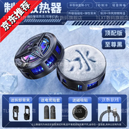 TLXT【德國(guó)品質(zhì)】手機(jī)散熱器雙核半導(dǎo)體結(jié)冰制冷器背夾游戲電競(jìng)王者吃雞磁吸散熱 散熱器【黑色】不好用包退