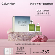 卡爾文克雷恩（Calvin Klein）CK雋永時(shí)刻男士淡香水限定禮盒(100+30ml) 七夕情人節(jié)禮物送男友