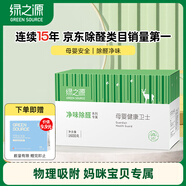 綠之源 1600g母嬰房專(zhuān)用活性納米礦晶炭包 孕婦急入住活性炭家具裝修