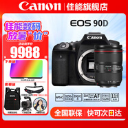 佳能（Canon） EOS 90D套機(jī)  單反相機(jī) 佳能90d 單機(jī) EOS新款vlog數(shù)碼相機(jī) 佳能90D單機(jī)身+EF24-105F4二代拆鏡頭 套餐五【256G高速卡~卡色金環(huán)UV~高端三腳架】
