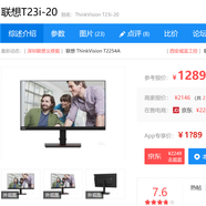 鯨恩二手顯示器19/20/22英寸電腦液晶屏24臺式辦公高清27DVI監(jiān)控掛壁HDMI 高清屏VGA 聯(lián)想23英寸VGA+HDMI+DP升降款