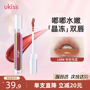 悠珂思（ukiss）有色唇部水精華唇蜜3.2gL08半空烏龍 唇膏唇彩鏡面唇釉生日禮物