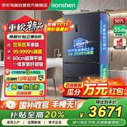 容聲（Ronshen）507升IDP2.0凈味雙系統(tǒng)法式多門四門超薄零嵌入式電冰箱家用一級能效BCD-507E30FZLAD