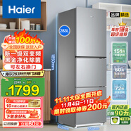海爾（Haier）冰箱三開門風(fēng)冷無霜216升/283升變頻一級家用電冰箱凈味保鮮超薄智能新能效 283升變頻一級黑金凈化