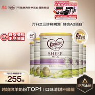可瑞康（karicare）較大嬰兒配方綿羊奶粉 2段(6-12個(gè)月) 900g 6罐箱裝