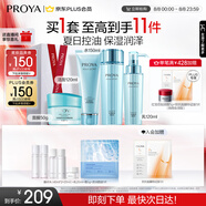 珀萊雅水漾肌密 護(hù)膚品化妝品套裝（潔面水乳面膜）生日禮物