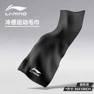 李寧（LI-NING）男女冷感毛巾羽毛球健身運(yùn)動速干毛巾跑步籃球降溫擦汗巾8135黑色