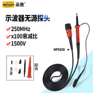 品致（PINTECH）示波器探頭HP9258經(jīng)濟(jì)型高壓探棒250MHz 1500V無源測試探頭