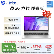 惠普（HP）【國家補貼20%】戰66六代 15.6英寸輕薄筆記本電腦(英特爾酷睿13代i5 16G 1T 2.5K高色域120Hz)
