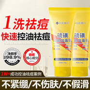 TOOLDOO硫磺洗面奶深層清潔控油螨蟲(chóng)黑頭縮痘印潔面乳洗臉皂100g