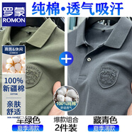 羅蒙（ROMON）純棉短袖T恤男夏季新款翻領(lǐng)商務(wù)休閑寬松POLO保羅衫上衣體恤 軍綠色+藏青色【兩件裝】 L
