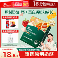 英氏（Engnice）寶寶零食嬰幼兒草莓櫻桃味小口奶酪塊零食添加益生元高鈣營養(yǎng)18g