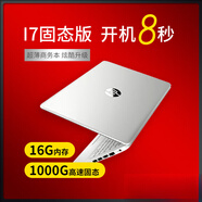 HP/惠普高配置酷睿I7手提筆記本電腦商務(wù)辦公學(xué)生游戲設計輕薄本 配置3_I5高配_32G_1TB固態(tài) 16g_512GB純固態(tài)_標準套餐