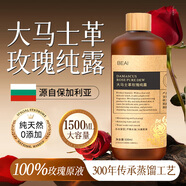 BEAI大馬士革玫瑰純露原液爽膚水濕敷化妝前補水保濕提亮收縮毛孔3瓶