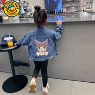 G.duck小黃鴨春秋款新款兒童牛仔衣洋氣寶寶酷樂(lè )米上衣女童休閑外套 新款酷樂(lè )米 110 適合90-100cm身高