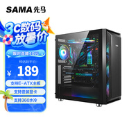 先馬（SAMA）魯班1 黑色 游戲電腦主機箱 玻璃側(cè)透/寬體五金/獨立電源倉/支持長顯卡/背線/360水冷/E-ATX主板