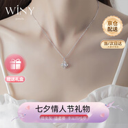 唯一（Winy）999純銀四葉草項鏈女2025新款莫桑鉆吊墜生日七夕情人節禮物
