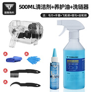 塔斯隊長自行車洗鏈器洗鏈條飛輪清洗海綿刷子鏈條鏈鉤清潔保養(yǎng)護(hù)套裝配件 清洗養(yǎng)護(hù)3件套B 升級洗鏈器