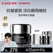 韓束韓束X肽霜超頻眼霜賦活豐盈撫紋眼霜緊致抗皺護(hù)膚品七夕情人節(jié)禮 【熱賣(mài)推薦】撫紋眼霜20g