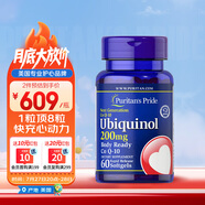 普麗普萊（Puritan's Pride）泛醇還原型輔酶Q10膠囊200mg*60粒輔酶素q10 美國進(jìn)口