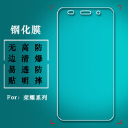 甜苗苗適用榮耀4A鋼化高清膜SC玻璃Honor暢玩4X手機(jī)CHE防摔4C屏保CHM-T00白片膜4防爆C8817D/G621硬3X屏 榮耀暢玩4X 其他型號4片防摔鋼化膜+4片防刮