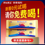 原始黃金駝奶粉駱駝新疆正品中老年?duì)I養(yǎng)益生菌正宗品牌旗艦店京東純駝奶粉 【新客0元】聯(lián)系客服參與免費(fèi)喝30g