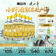 江小白【赴山海聯(lián)名】果立方果酒 15-23度 蜜桃白葡萄低度微醺水果酒 柚子味 168mL 6瓶