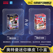 卡游奧特曼橡皮擦人偶小盒迷你盲盒諾亞XP卡英雄卡牌玩具文具