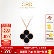 CRD克徠帝【現(xiàn)貨閃發(fā)】18k金四葉草鉆石項鏈女吊墜雙面生日禮物 【CX00241CR】黑玉髓 共約2分