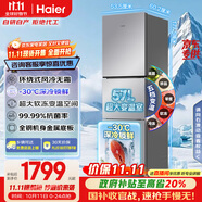 海爾（Haier）251升風(fēng)冷無霜三開門多門家用小冰箱小型海爾255升級(jí)款租房BCD-251WGHC3E7WV(銀)家電國家補(bǔ)貼20% 