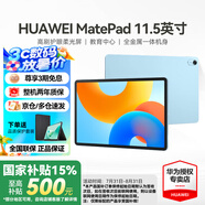 華為【國(guó)家補(bǔ)貼】MatePad 11.5英寸 2024款 平板電腦120Hz高刷柔光版學(xué)習(xí)影音娛樂(lè)護(hù)眼教育鴻蒙平板 柔光版丨8+128G WiFi版 海島藍(lán)