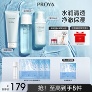 珀萊雅（PROYA）水動(dòng)力護膚品套裝女補水保濕水乳套裝面霜送女友生日禮物 【三件套】潔+水+乳