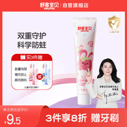 舒客寶貝兒童牙膏2-12歲含氟防蛀木糖醇護齒草莓味60g*1支裝