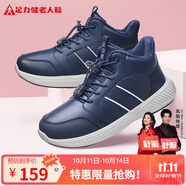 足力健老人鞋中老年棉鞋加絨休閑鞋男女款輕便保暖鞋2493228J 休閑藍(lán) 40 