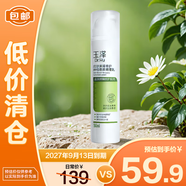 玉澤（Dr.Yu）皮膚屏障修護(hù)神經(jīng)酰胺調(diào)理乳50ml【臨期清倉】
