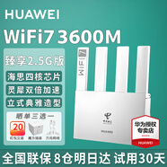 華為路由器WiFi7千兆路由器穿墻王BE3Pro家用5G雙頻無線電競mesh大戶型全屋WiFi路由7漏油器信號放大器 【臻享2.5G版】3600兆華為路由器WiFi7