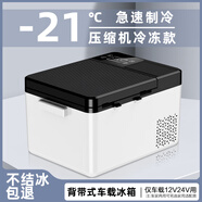 慕斯寶母乳儲奶專用迷你小冰箱寶寶存奶冷藏保鮮手提冷凍小冰柜車載家用 母乳冷凍冷藏-壓縮機黑-車用 15L