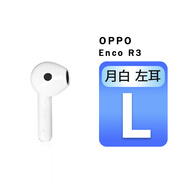 OPPO Enco R3單只補(bǔ)配件耳機(jī)右耳充電倉藍(lán)牙耳機(jī)盒左耳單耳原裝 Enco R3【白色】左耳L 八新