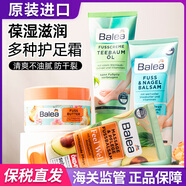 萬(wàn)寧（mannings）現貨德國芭樂(lè )雅Balea護足霜保濕滋養柔軟手足護理腳跟霜100/150ml 冷榨鱷梨油護足霜100ml