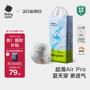 babycare Air pro拉拉褲成長褲L32+6片(9-14kg) 嬰兒尿不濕夏日超薄透氣
