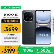 vivo iQOO 13【國(guó)家補(bǔ)貼】12GB+256GB 賽道版 驍龍8至尊版 2K護(hù)眼屏 120W快充長(zhǎng)續(xù)航 5G電競(jìng)手機(jī)
