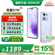 榮耀X70i 新品5G手機(jī) 玉蘭紫 8GB+256GB【1年碎屏險(xiǎn)+2年質(zhì)保】 官方標(biāo)配
