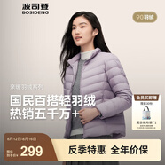 波司登（BOSIDENG）25年新款短款輕薄羽絨服女90絨戶(hù)外野營(yíng)登山旅游外套 數字薰衣草6211-25-淺春色 4XL 190/108A 體重約160-170斤