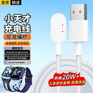 軒邑 適用小天才充電線電話手表編織充電器U5/N3/Q3/D5/Q1A/Q2A/D2/D3S/Z3/Q1R/Z6/Z5/Z5a/Q1C充電線