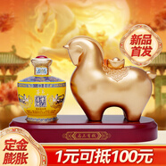 茅臺(tái)（MOUTAI）茅臺(tái)集團(tuán) 飛天仙女茅鄉(xiāng) 馬年紀(jì)念 馬上發(fā)財(cái) 53度醬香型白酒 500ml