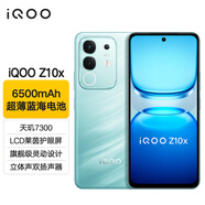 vivoiQOO Z10x新品手機5G上新天璣7300超薄藍海電池大音量長(cháng)續航iqooz10x 風(fēng)羽青 8GB 128GB 官方標配