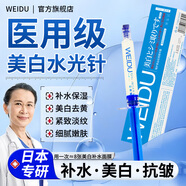 DU.AI水光針原液自美白提亮去黃改善暗沉膚色抗氧化抗皺緊致精華液油打 【日本進口】美白水光針原液3支 水光針原液自美白提亮去黃打