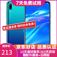 華為（HUAWEI）華為暢享9 二手手機 智能機 工作機全網(wǎng)通4G 雙卡雙待 后置雙攝智能美顏 寶石藍(lán) 4GB+64GB 9成新