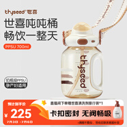世喜噸噸桶兒童水杯2-6歲直飲吸管杯PPSU大寶寶700ml夏季幼兒園水壺